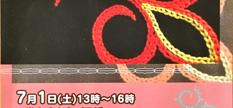 ~アイヌ民族の文化に触れる~イベントのお知らせ ~アイヌ民族の文化に触れる~イベントのお知らせ