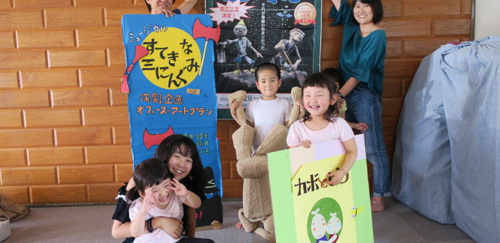 ぷれいおん公演の楽しみ方　その１